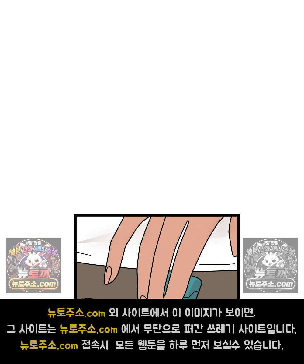재워주는 사이 104화 11