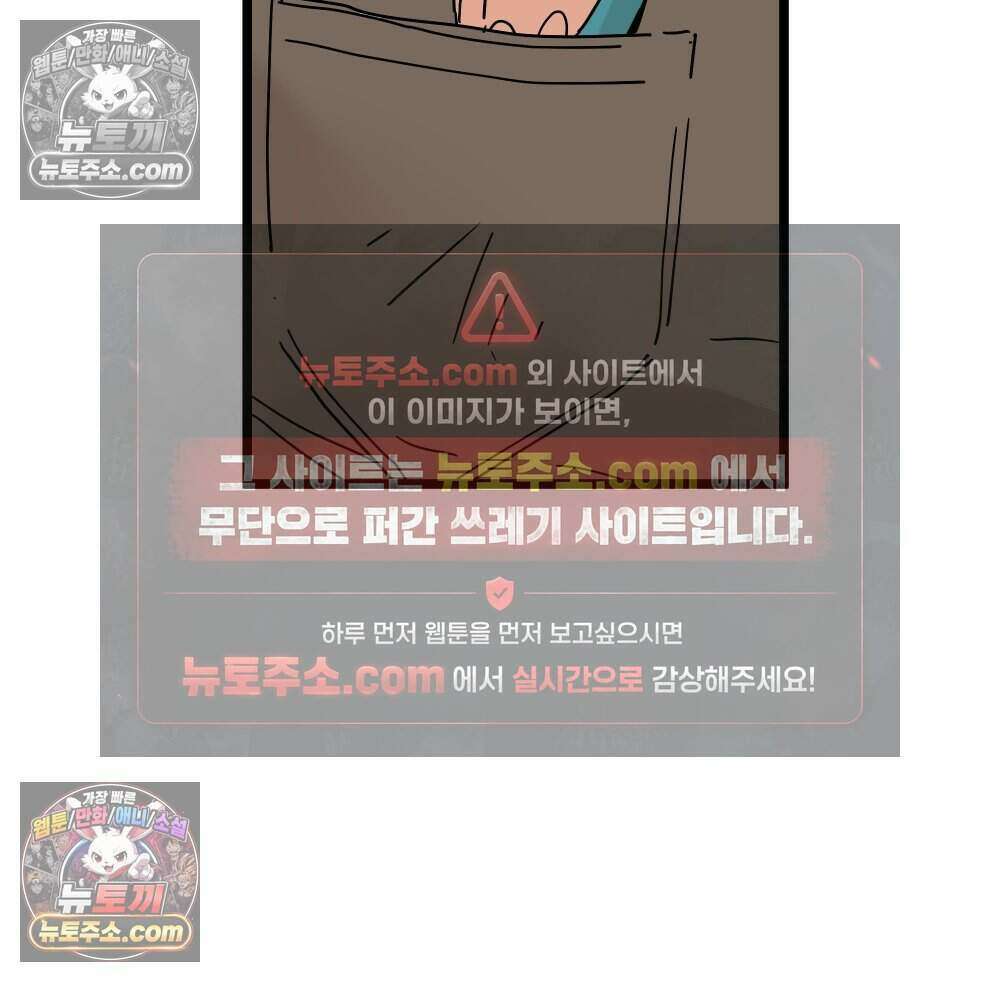 재워주는 사이 104화 12