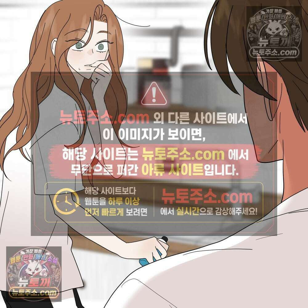 재워주는 사이 104화 19