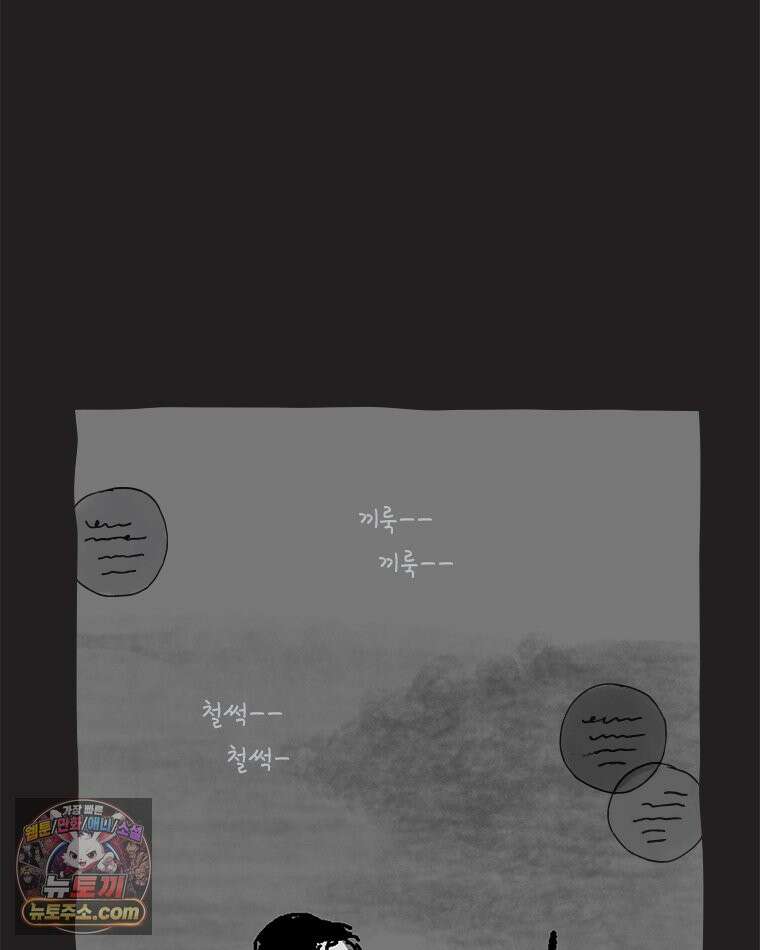 인생이 레몬을 건네면 위스키를 더하라 14 미몽의 장미(5) 4