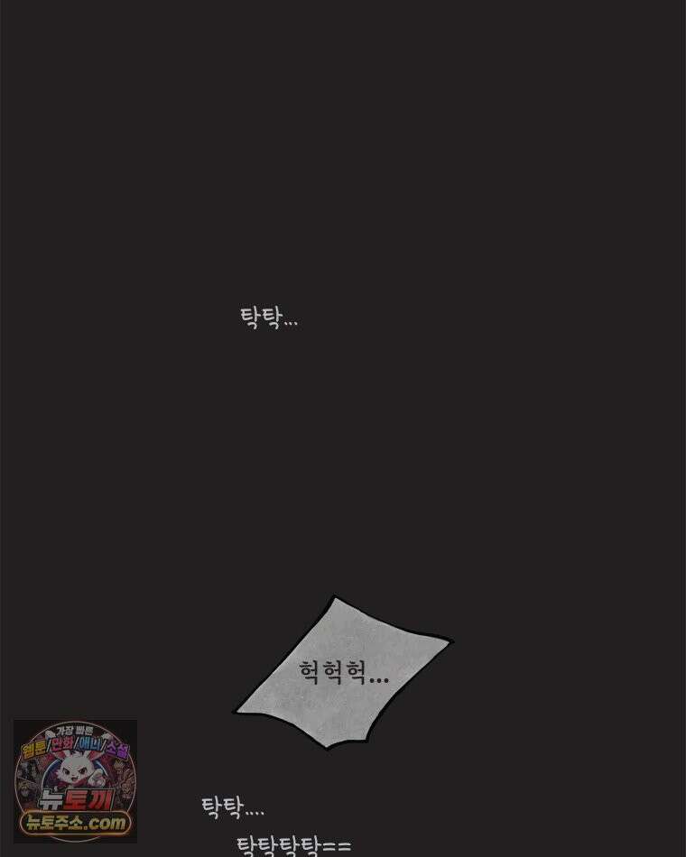 인생이 레몬을 건네면 위스키를 더하라 14 미몽의 장미(5) 9