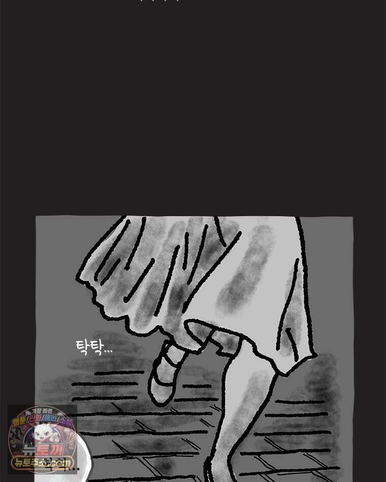 인생이 레몬을 건네면 위스키를 더하라 14 미몽의 장미(5) 10