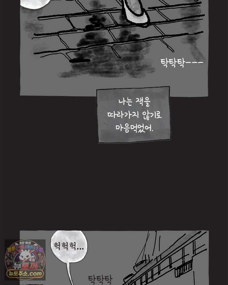 인생이 레몬을 건네면 위스키를 더하라 14 미몽의 장미(5) 11