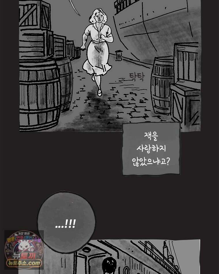 인생이 레몬을 건네면 위스키를 더하라 14 미몽의 장미(5) 12
