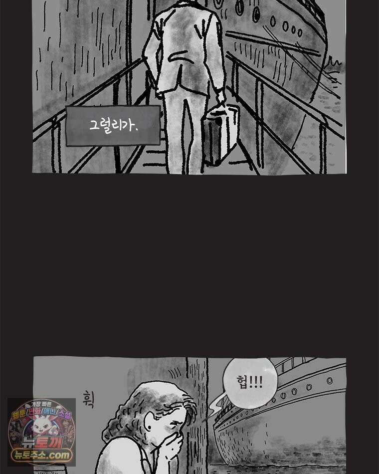 인생이 레몬을 건네면 위스키를 더하라 14 미몽의 장미(5) 13