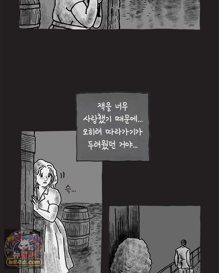 인생이 레몬을 건네면 위스키를 더하라 14 미몽의 장미(5) 14