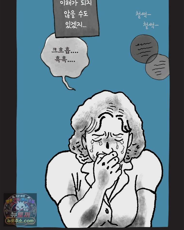 인생이 레몬을 건네면 위스키를 더하라 14 미몽의 장미(5) 16