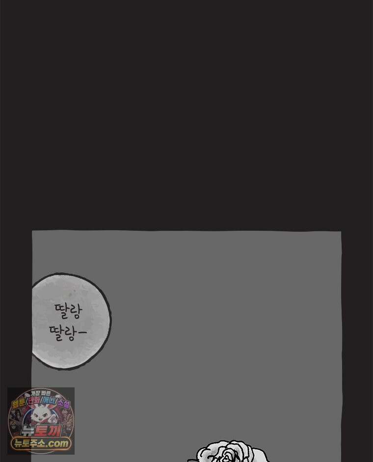 인생이 레몬을 건네면 위스키를 더하라 14 미몽의 장미(5) 35