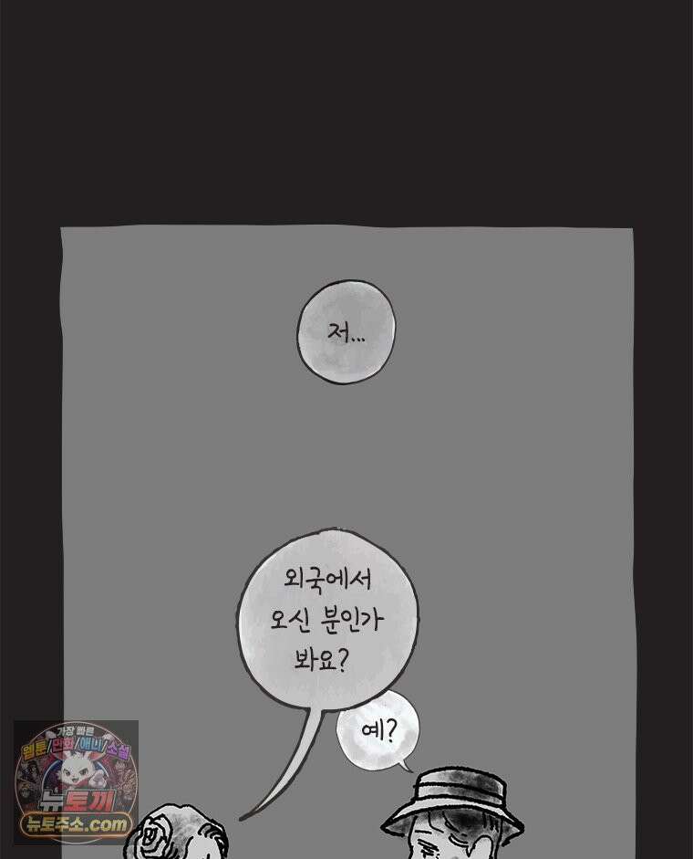 인생이 레몬을 건네면 위스키를 더하라 14 미몽의 장미(5) 39
