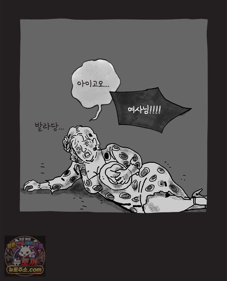 인생이 레몬을 건네면 위스키를 더하라 14 미몽의 장미(5) 47