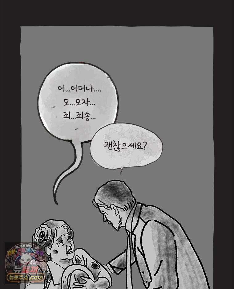 인생이 레몬을 건네면 위스키를 더하라 14 미몽의 장미(5) 48
