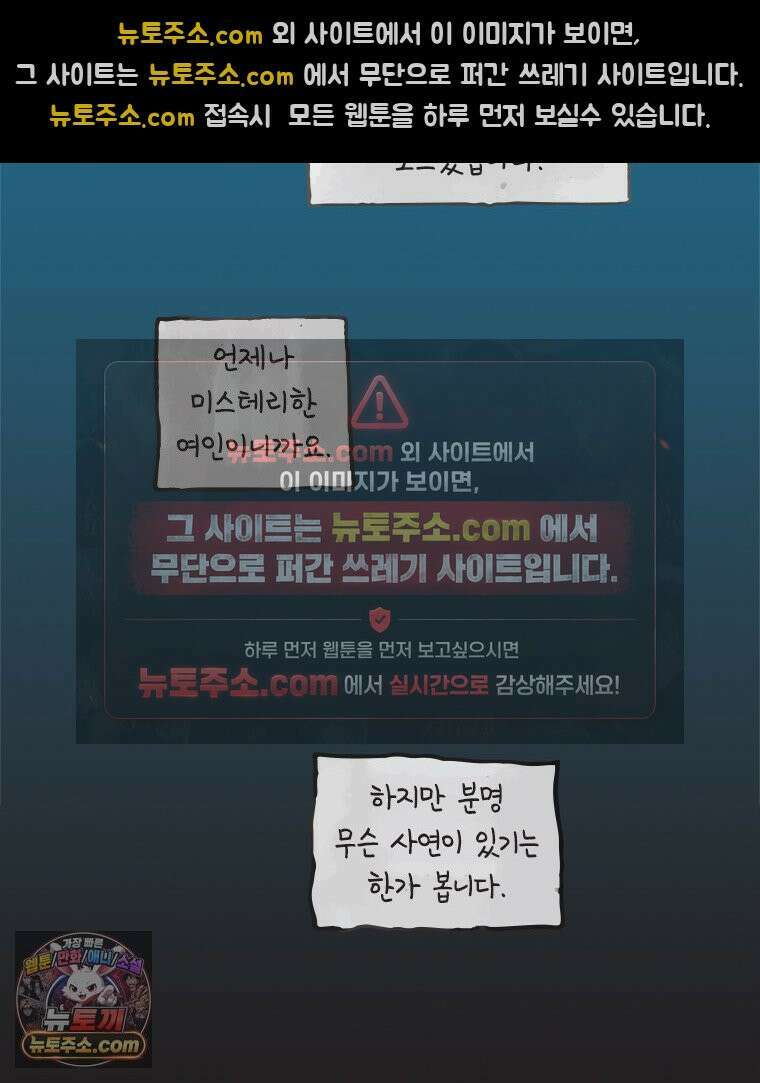 인생이 레몬을 건네면 위스키를 더하라 14 미몽의 장미(5) 56