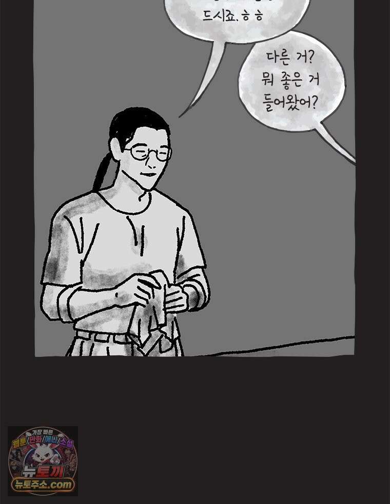 인생이 레몬을 건네면 위스키를 더하라 14 미몽의 장미(5) 64