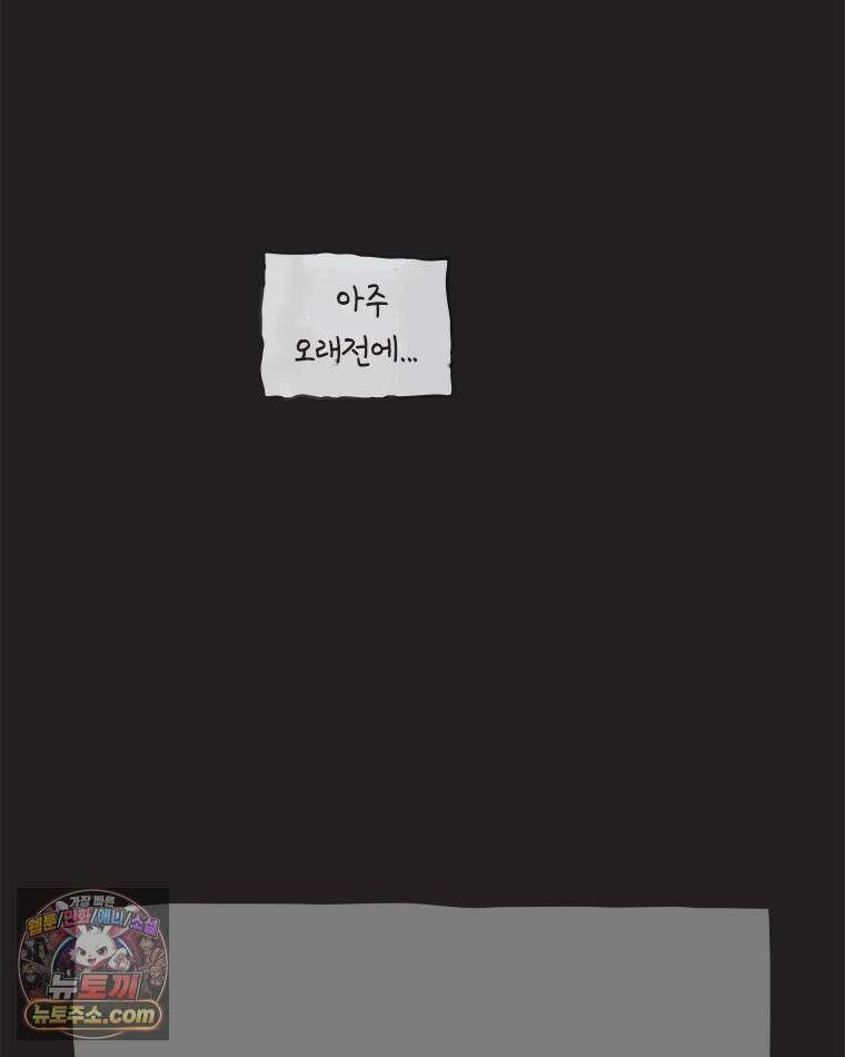 인생이 레몬을 건네면 위스키를 더하라 14 미몽의 장미(5) 69