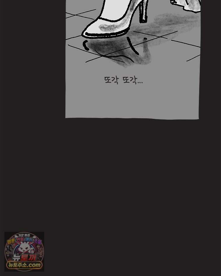 인생이 레몬을 건네면 위스키를 더하라 14 미몽의 장미(5) 76