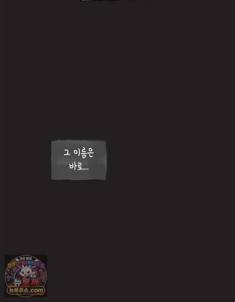 인생이 레몬을 건네면 위스키를 더하라 14 미몽의 장미(5) 81