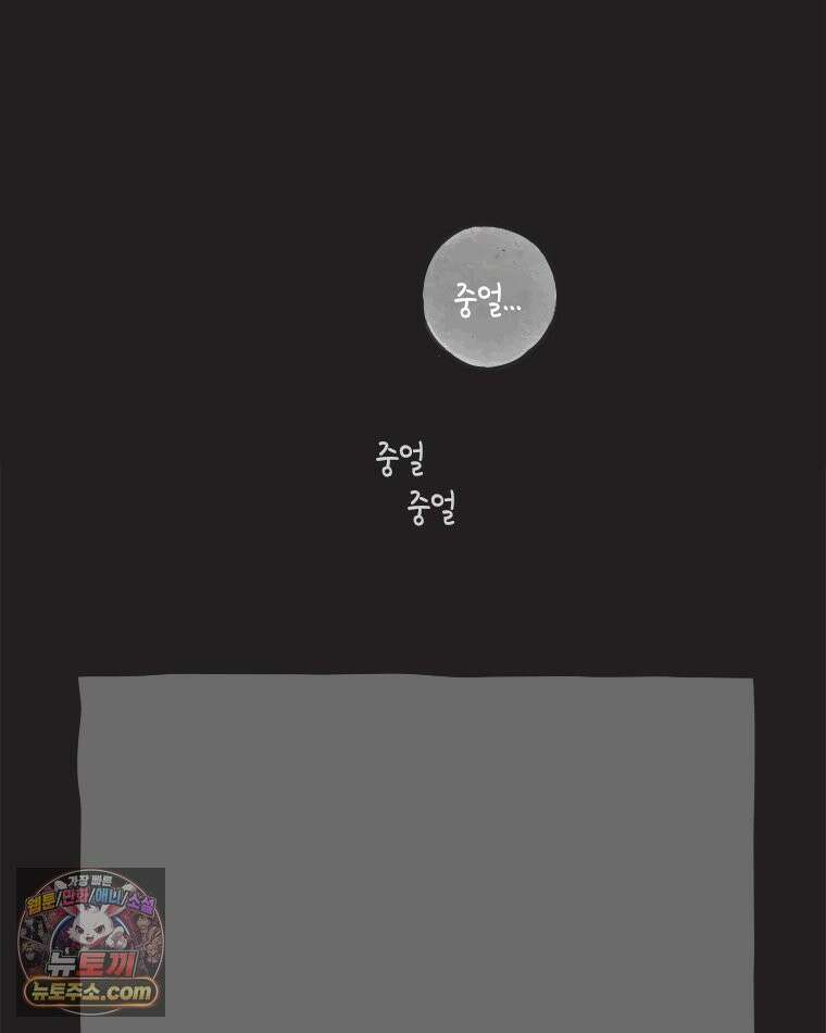 인생이 레몬을 건네면 위스키를 더하라 14 미몽의 장미(5) 102