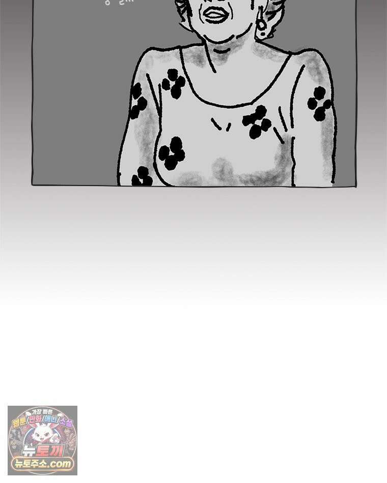 인생이 레몬을 건네면 위스키를 더하라 14 미몽의 장미(5) 105
