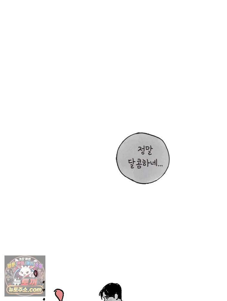 인생이 레몬을 건네면 위스키를 더하라 14 미몽의 장미(5) 106