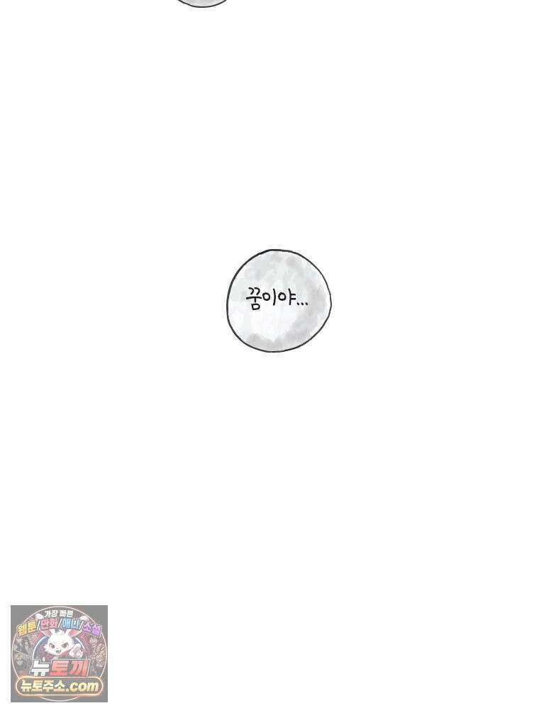 인생이 레몬을 건네면 위스키를 더하라 14 미몽의 장미(5) 108