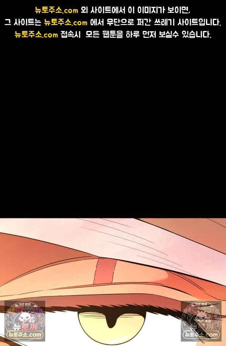 거인의 꽃 28화 1