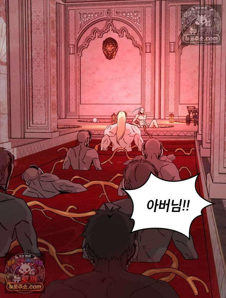 거인의 꽃 28화 5