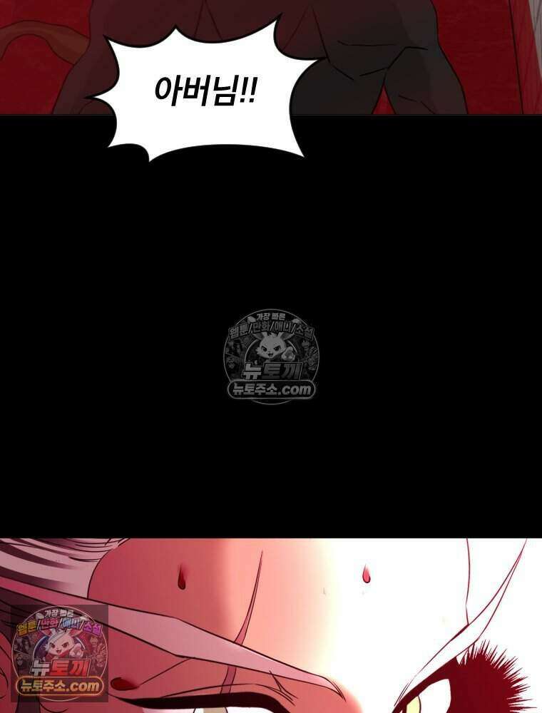 거인의 꽃 28화 6