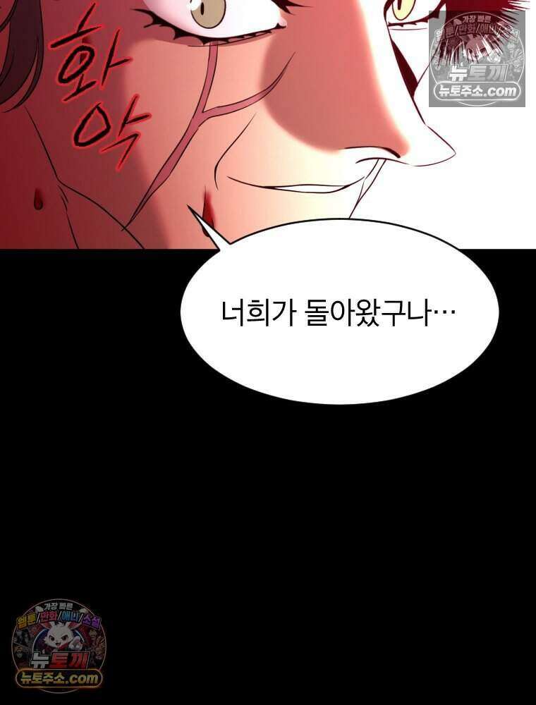 거인의 꽃 28화 7