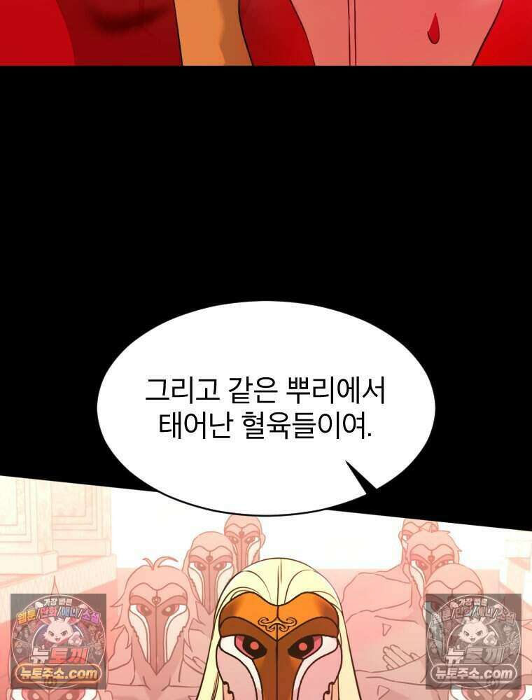 거인의 꽃 28화 10
