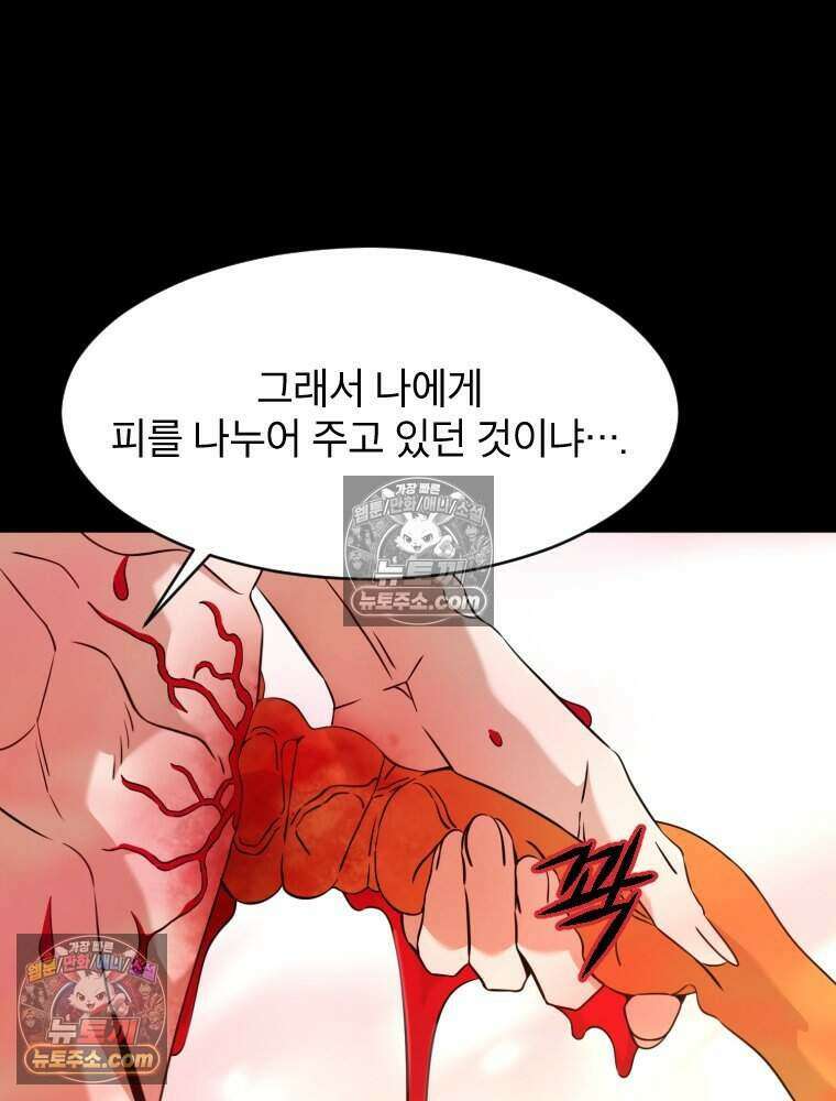 거인의 꽃 28화 14