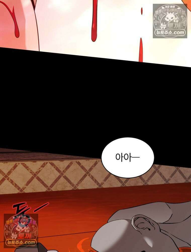 거인의 꽃 28화 15