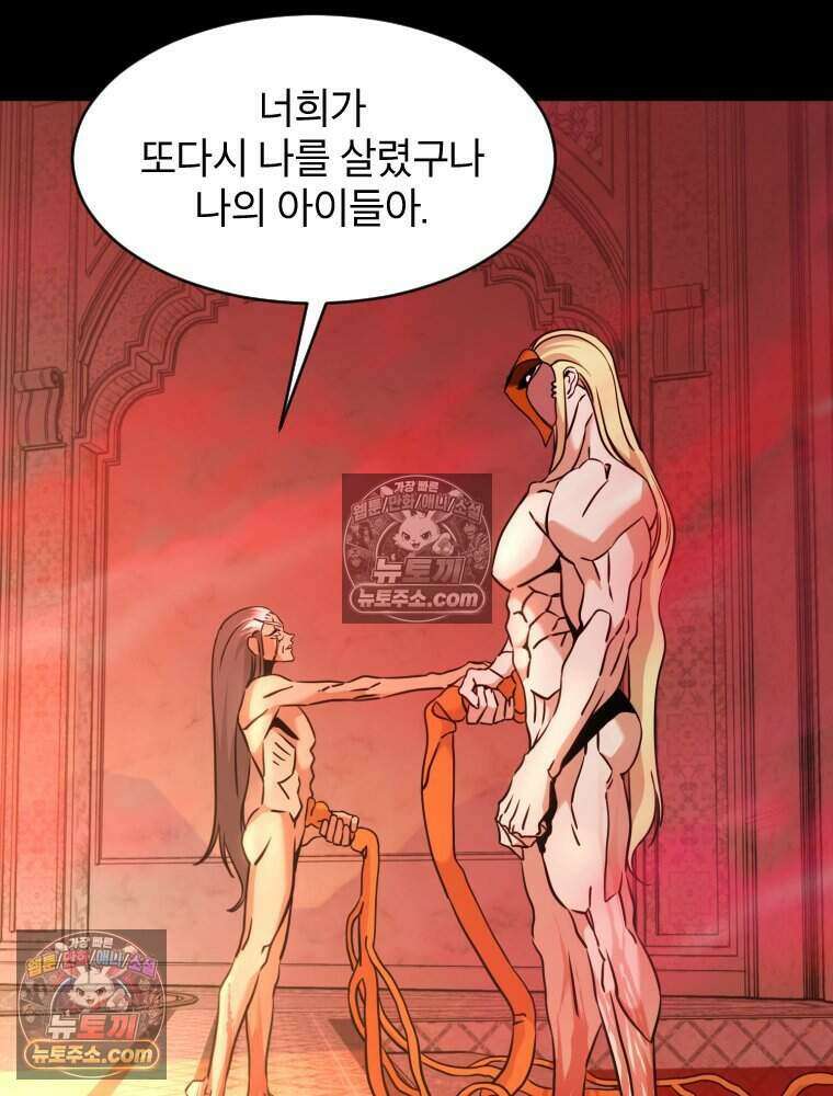 거인의 꽃 28화 17