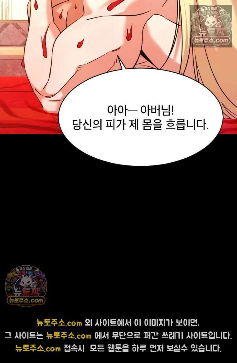 거인의 꽃 28화 20