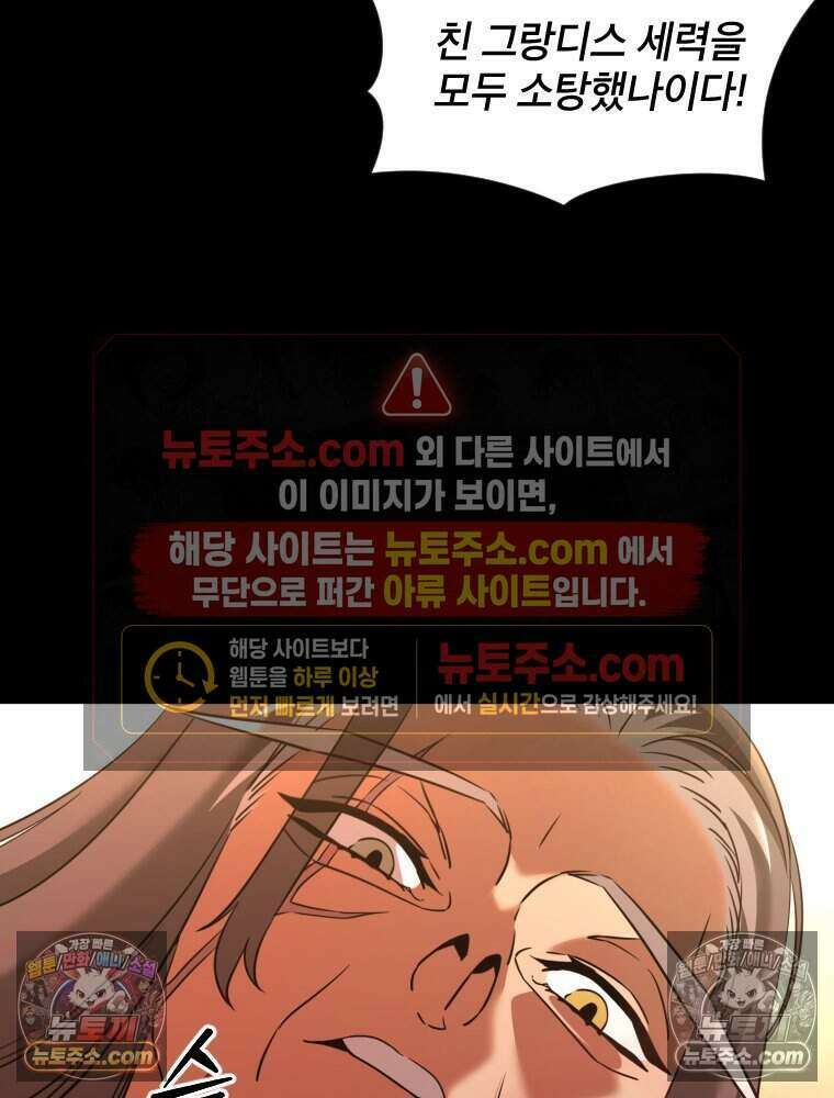 거인의 꽃 28화 24