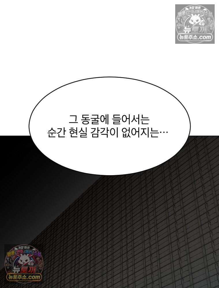 거인의 꽃 28화 31