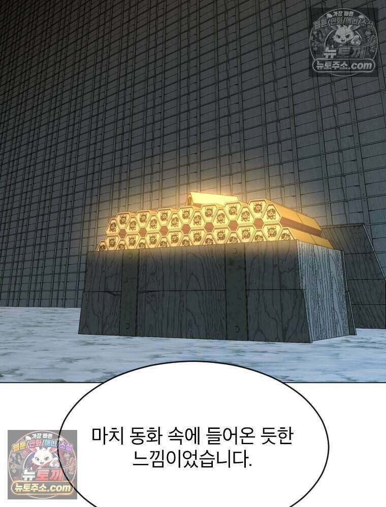 거인의 꽃 28화 32