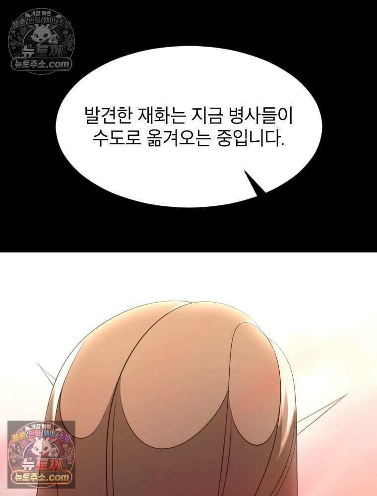 거인의 꽃 28화 35