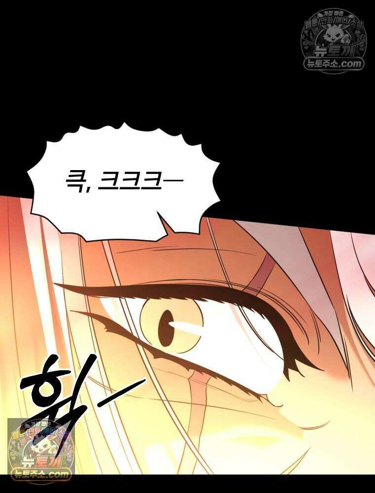 거인의 꽃 28화 37