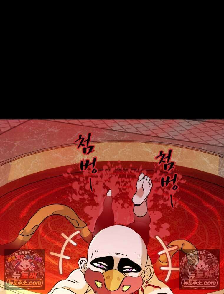 거인의 꽃 28화 38
