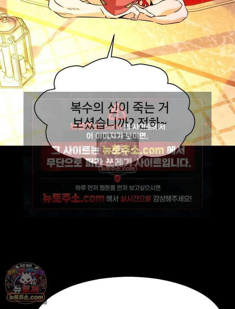 거인의 꽃 28화 39