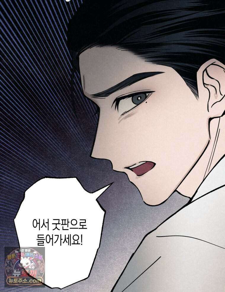칠흑이 삼킨 여름 37화 21