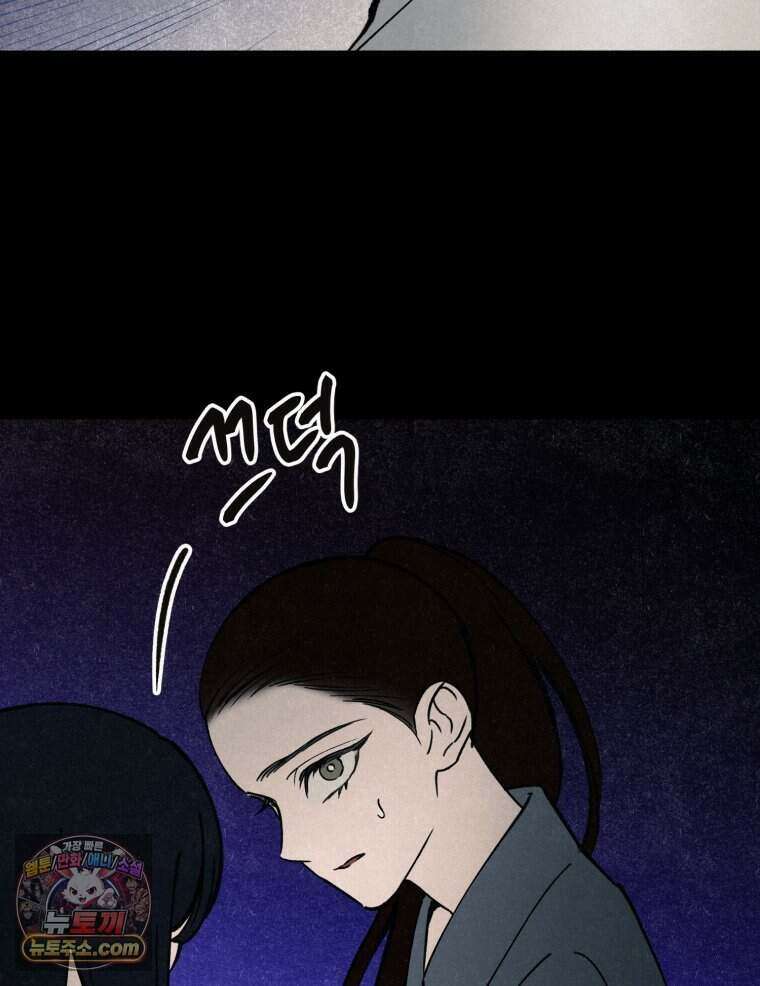칠흑이 삼킨 여름 37화 22