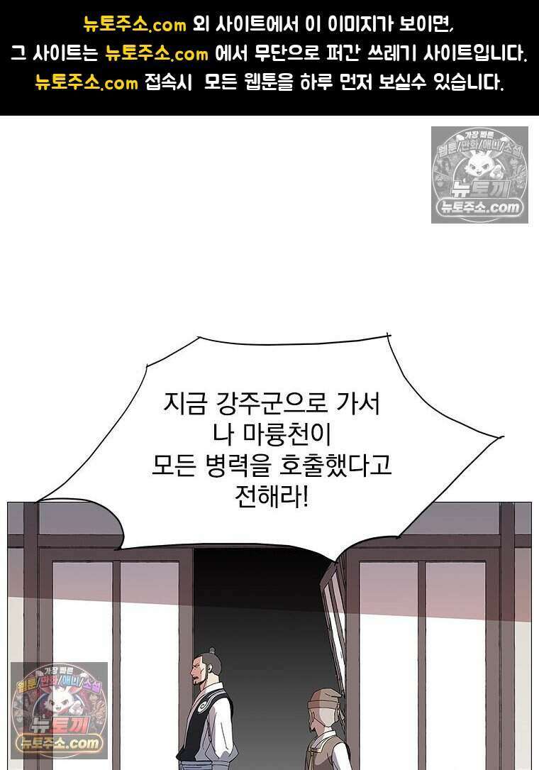 무장 - 무투전 56화 1