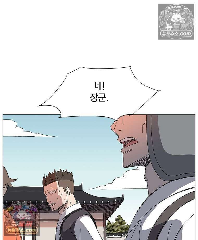 무장 - 무투전 56화 3