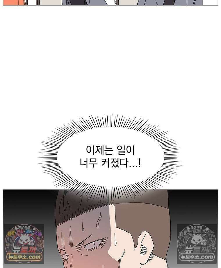 무장 - 무투전 56화 4