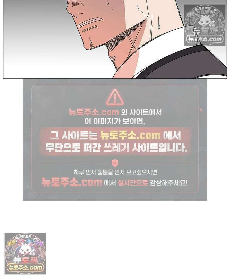 무장 - 무투전 56화 5