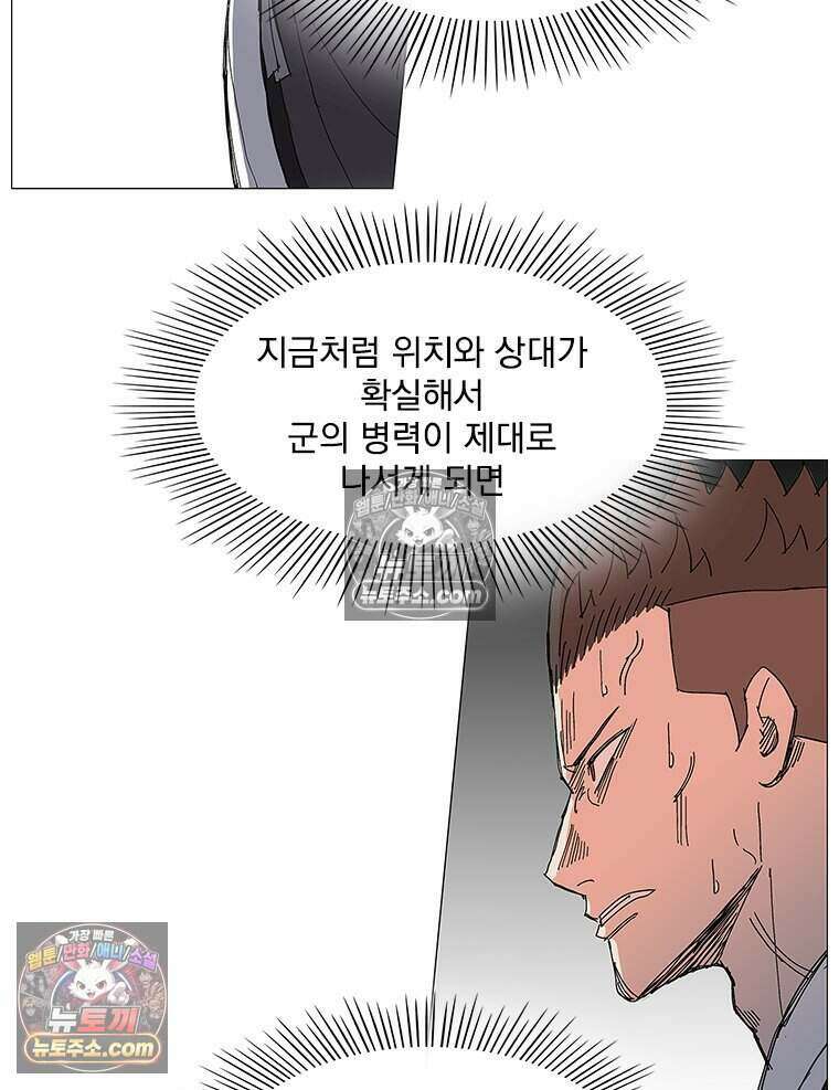 무장 - 무투전 56화 8