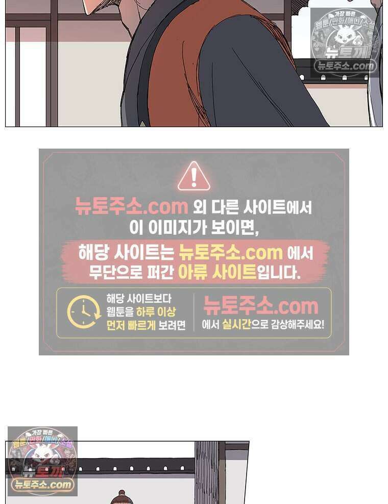 무장 - 무투전 56화 10