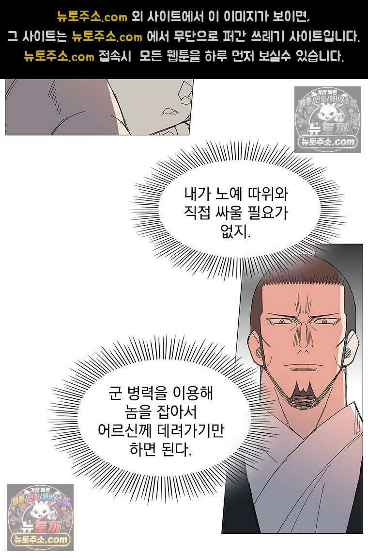무장 - 무투전 56화 12