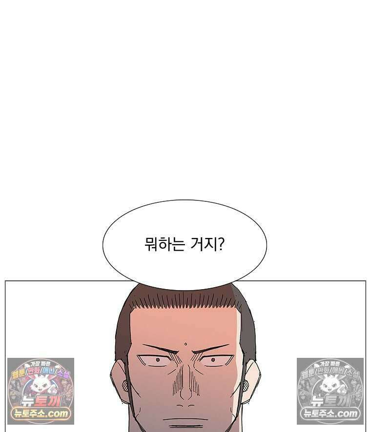 무장 - 무투전 56화 14